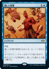 画像: 【日本語版】激しい叱責/Dress Down