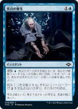 画像: 【日本語版】焦点の喪失/Lose Focus