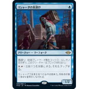 画像: 【日本語版】リシャーダの荷運び/Rishadan Dockhand