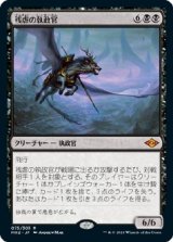 画像: 【日本語版】残虐の執政官/Archon of Cruelty