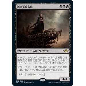画像: 【日本語版】橋の大魔術師/Magus of the Bridge
