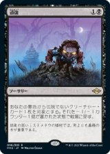 画像: 【日本語版】頑強/Persist