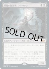 画像: 【Foil】【日本語版】戦慄の朗詠者、トーラック/Tourach, Dread Cantor