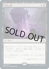 画像: 【Foil】【日本語版】無名の墓/Unmarked Grave