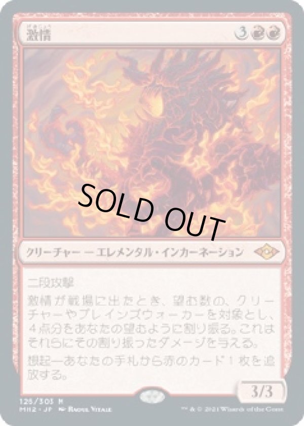 マジック：ザ・ギャザリング - 激情/Fury [MH2] 日本語 1枚 MTG】イフリート(激情・Fury) 日本語 Foil FFコラボ - メルカリ