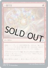 画像: 【日本語版】一攫千金/Strike It Rich