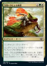 画像: 【日本語版】ラガークによる拘禁/Captured by Lagacs