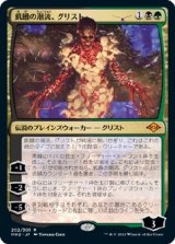 画像: 【日本語版】飢餓の潮流、グリスト/Grist, the Hunger Tide