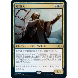 画像: 【日本語版】死の達人/Master of Death