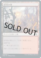 画像: 【日本語版】鉱滓造の橋/Drossforge Bridge