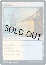 画像: 【Foil】【日本語版】剃刀潮の橋/Razortide Bridge