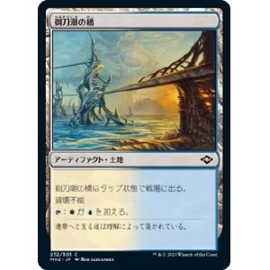 画像: 【日本語版】剃刀潮の橋/Razortide Bridge