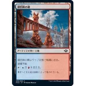 画像: 【日本語版】銀色険の橋/Silverbluff Bridge