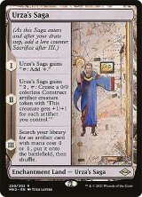 画像: 『英語版』ウルザの物語/Urza's Saga