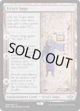 画像: 『英語版』ウルザの物語/Urza's Saga