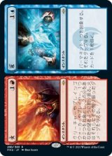 画像: 【日本語版】火 + 氷/Fire // Ice