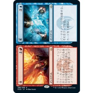 画像: 【日本語版】火 + 氷/Fire // Ice