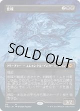 画像: 【ボーダーレス】【日本語版】悲嘆/Grief
