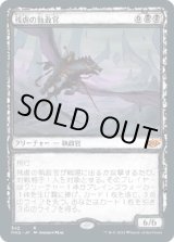 画像: 【スケッチ】【日本語版】残虐の執政官/Archon of Cruelty