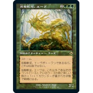 画像: 【旧枠】【日本語版】前駆軟泥、エーヴ/Aeve, Progenitor Ooze