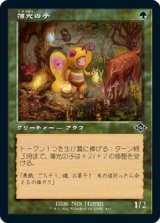 画像: 【旧枠】【日本語版】薄光の子/Glimmer Bairn