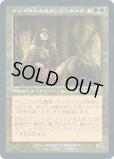 画像: 【旧枠】【日本語版】アルゴスの庇護者、ティタニア/Titania, Protector of Argoth