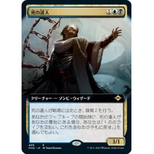 画像: 【拡張枠】【日本語版】死の達人/Master of Death