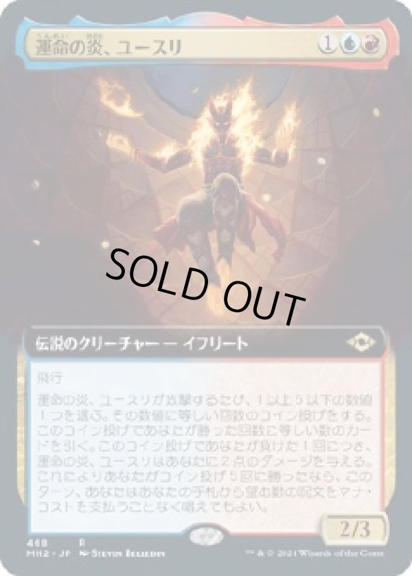 画像1: 【拡張枠】【日本語版】運命の炎、ユースリ/Yusri, Fortune's Flame (1)