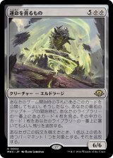画像: 【日本語版】運命を貪るもの/Devourer of Destiny