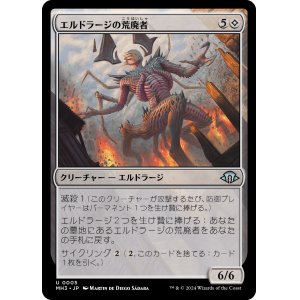 画像: 【日本語版】エルドラージの荒廃者/Eldrazi Ravager
