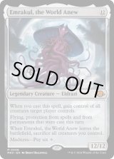 画像: 『英語版』再誕世界、エムラクール/Emrakul, the World Anew
