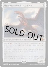 画像: 【Foil】【日本語版】噴火するヌルカイト、ヘリガスト/Herigast, Erupting Nullkite