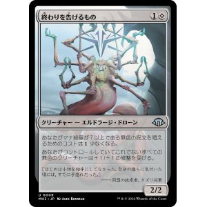 画像: 【Foil】【日本語版】終わりを告げるもの/It That Heralds the End