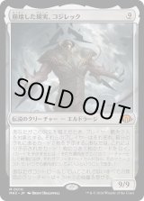 画像: 【Foil】【日本語版】崩壊した現実、コジレック/Kozilek, the Broken Reality
