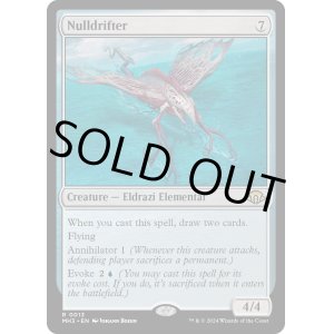 画像: 『英語版』虚構漂い/Nulldrifter