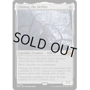画像: 『英語版』穢すもの、ウラモグ/Ulamog, the Defiler