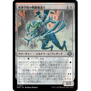 画像: 【日本語版】荒景学院の戦闘魔道士/Wastescape Battlemage