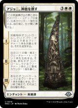 画像: 【日本語版】アジャニ、神祖を倒す/Ajani Fells the Godsire