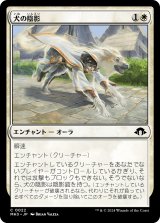 画像: 【日本語版】犬の陰影/Dog Umbra