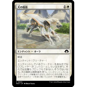 画像: 【日本語版】犬の陰影/Dog Umbra