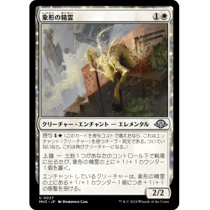 画像: 【日本語版】象形の精霊/Glyph Elemental