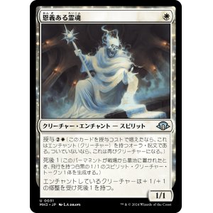 画像: 【日本語版】恩義ある霊魂/Indebted Spirit