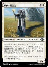 画像: 【日本語版】転移の福音者/Metastatic Evangel