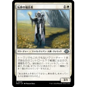 画像: 【日本語版】転移の福音者/Metastatic Evangel