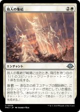 画像: 【日本語版】故人の集結/Muster the Departed