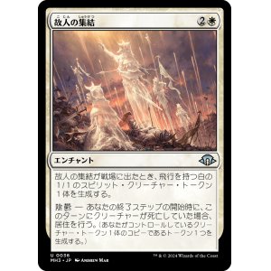 画像: 【日本語版】故人の集結/Muster the Departed
