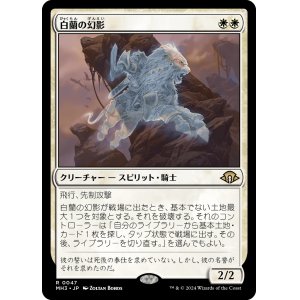 画像: 【Foil】【日本語版】白蘭の幻影/White Orchid Phantom