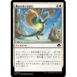画像: 【日本語版】翼はためくままに/Wing It