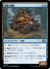 画像: 【日本語版】特製の闘車/Bespoke Battlewagon
