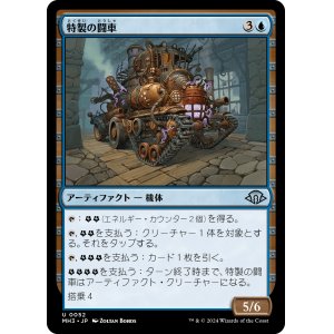 画像: 【日本語版】特製の闘車/Bespoke Battlewagon